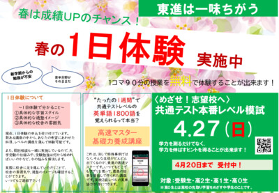 ４月ビラ
