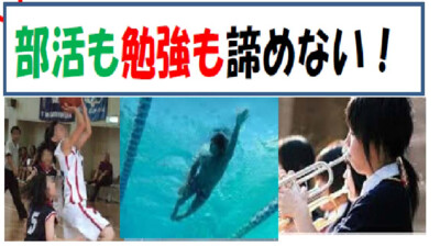 高３班活生(部活生)招待講習！